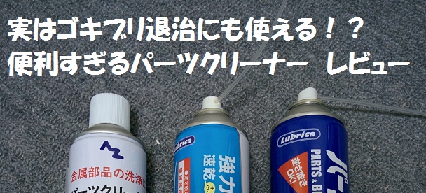 ガレージ ゼロ 速乾 ブレーキ パーツクリーナー 840ml GZBP01 4本セット原液量588ml 逆さ噴射可能 最大73%OFFクーポン