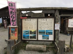 ほったらかし温泉にタオルは必要？持ち物と服装や食事などの感想も