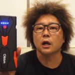 モバイルバッテリーにも!ジャンプスターターのおすすめと使い方を解説