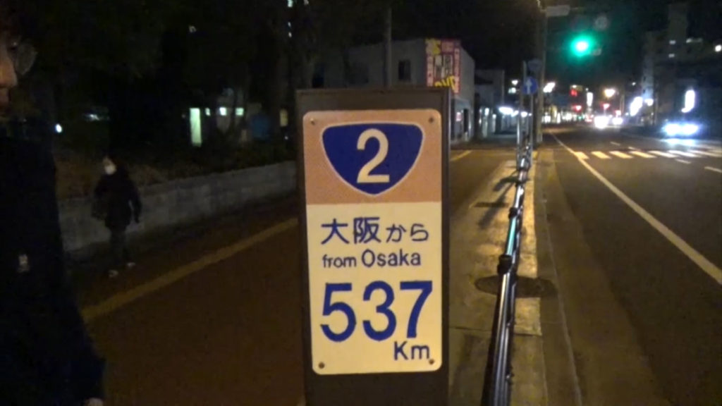 【国道3号線車中泊の旅1】国道3号線の起点や目印はどこ？ クロワークス KUROWORKSのブログDIYで好きなことを楽しもう