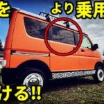 DA17V スズキエブリイ純正ドアバイザーと社外ドアバイザー!
