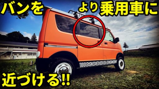 DA17V　スズキエブリイ純正ドアバイザーと社外ドアバイザー！