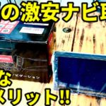 カーナビ取付！iPhoneでもandroidでも使える最新ナビ【ATOTO F7 XE】