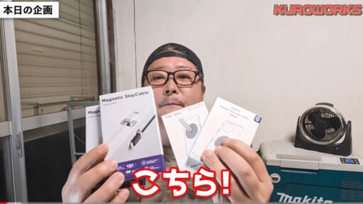 卓上で整理しやすいマグネット式ケーブルがヤバかった、、、